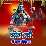 Bhole Ji Shivratri Aai Hai (From "Bhola Dil Mein Rehta Hai")