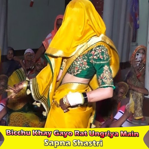 Bicchu Khay Gayo Rat Ungriya Main