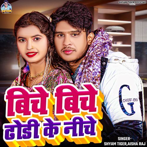 Biche Biche Dhodi Ke Niche