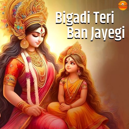 Bigadi Teri Ban Jayegi