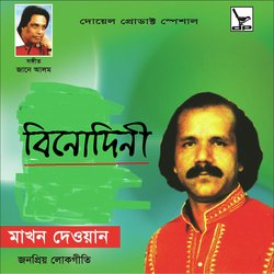 Kemone Balo Prano Shoki