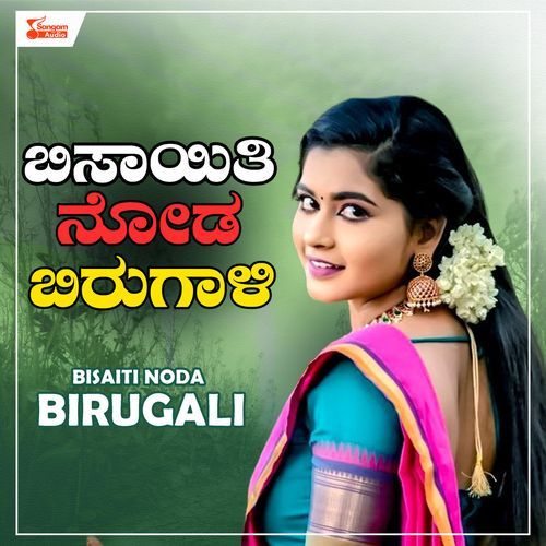 Bisaiti Noda Birugali