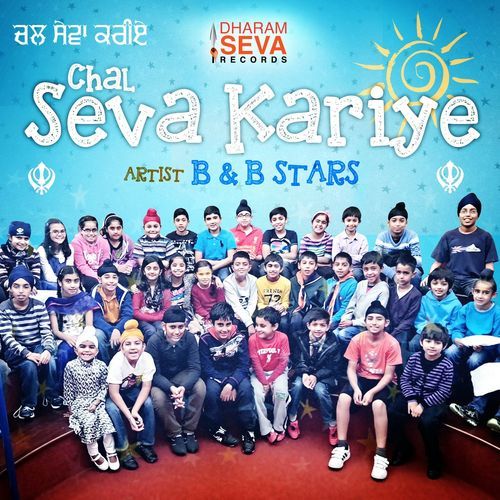 Chal Seva Kariye