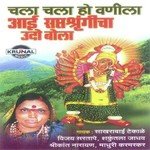 Hello  Me Pujari Boltoy