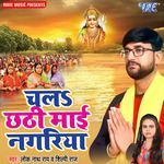 Chala Chhathi Mai Nagariya