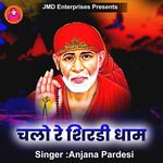 Chalo Re Shirdi Dham