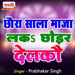 Chaura Sala Maza Laka Choir Delkau