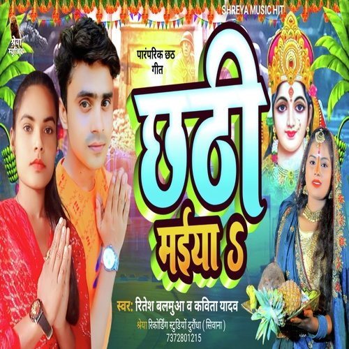 Chhathi Maiya
