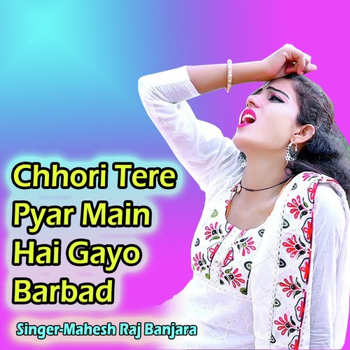 Chhori Tere Pyar Main Hai Gayo Barbad