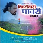 Chivatibari Pawari Bhag 2