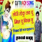 Chori Toku Love u Miss u