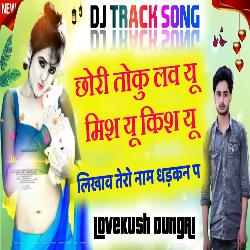 Chori Toku Love u Miss u