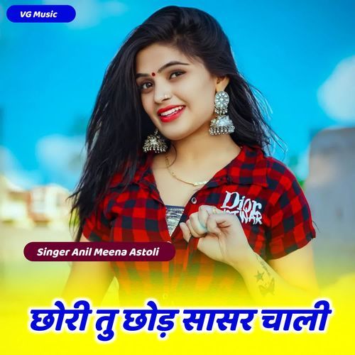 Chori Tu Chhod Sasr Chali