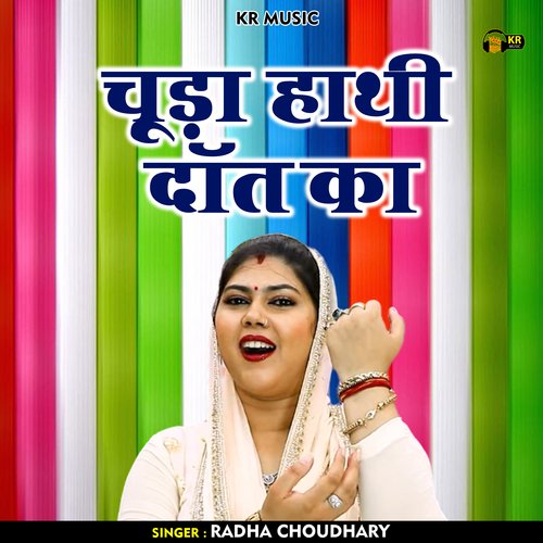 Chuda Hathi Dant Ka