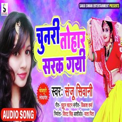 Chunri Sar Se Sarak Gayi (Bhojpuri)-QTo7VDBnf3U