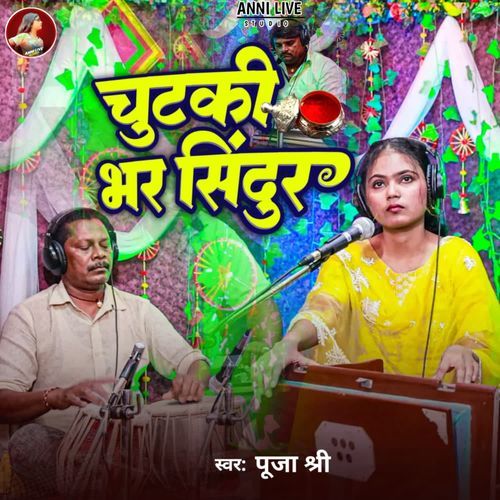 Chutaki Bhar Sindoor