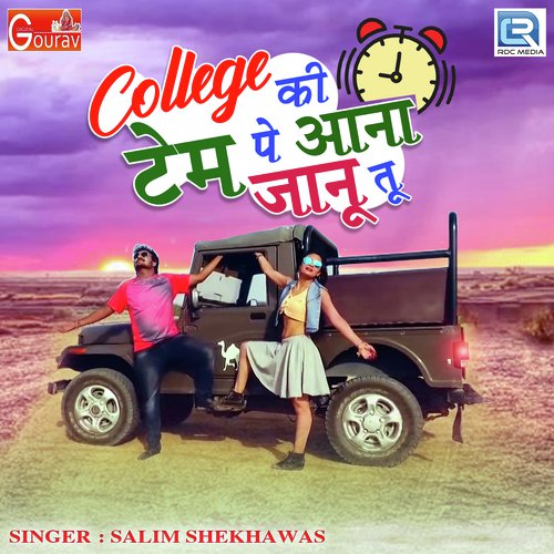 College Ki Tame Pe Aana Janu Tu_poster_image