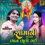 Dashamani Bhakti Ma Bhan Bhuli Gai