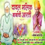 Daval Malik Babanchi Aarti