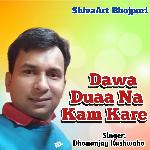 Dawa Duaa Na Kam Kare