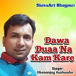 Dawa Duaa Na Kam Kare