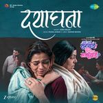 Dayaghana (From "Aga Aga Sunbai Kay Mhantay Sasubai")