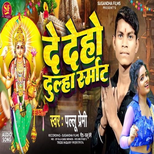 De Deho Dulha Smart