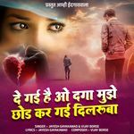 De Gai Hai O Daga Mujhe Chhod Kar Gai Dilruba