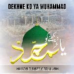 Dekhne Ko Ya Muhammad