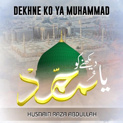 Dekhne Ko Ya Muhammad