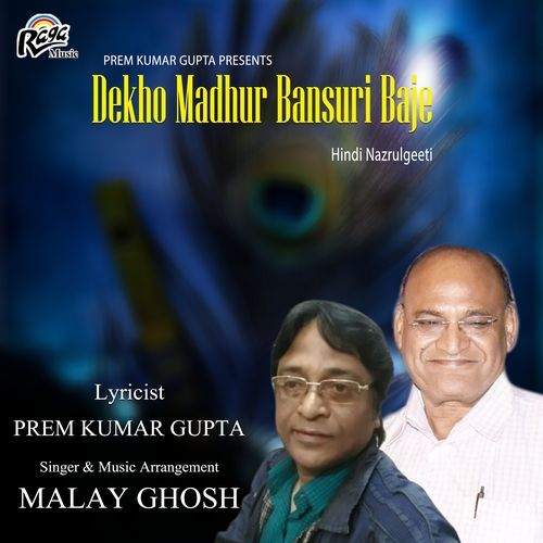 Dekho Madhur Bansuri Baje