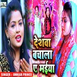 Deshwa Bachala A Maiya