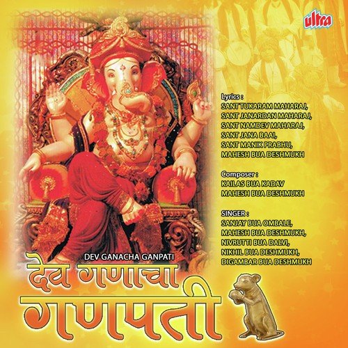 Gavalan-Ghongadiwala Radhe Kambaliwala