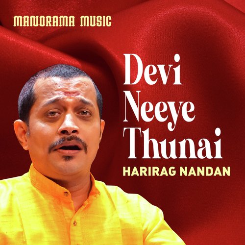 Devi Neeye Thunai (From "Navarathri Sangeetholsavam 2021")