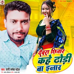 Devra Chhinar Kahe Dhodi Ba Inaar