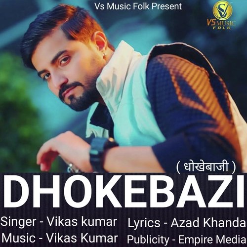 Dhokebazi