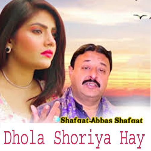 Dhola Shoriya Hay