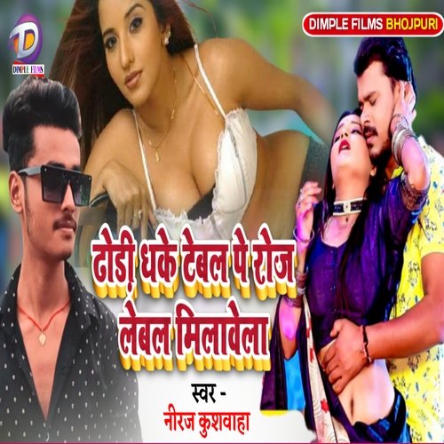 Dhondi Dhake Tebal Pe Roj Lebal Milavela