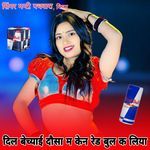Dil Bechyai Dausa M Ken Red Bull K Liya