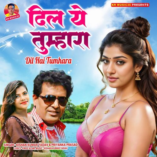 Dil Ye Tumhara