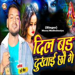 Dil bad Dukhai Chhau Ge-AgkRQBJ6fF0