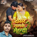 Dosar Namke Mehandi