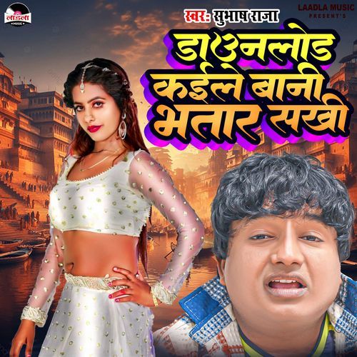 Download Kaile Bani Bhatar Sakhi