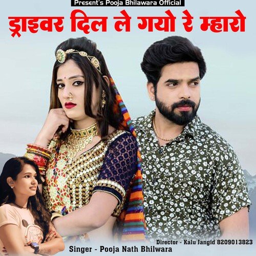 Driver Dil Le Gayo Re Mharo