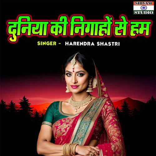 Duniya Ki Nigahon Se Ham