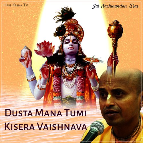 Dushta Mana Tumi Kisera Vaishnava