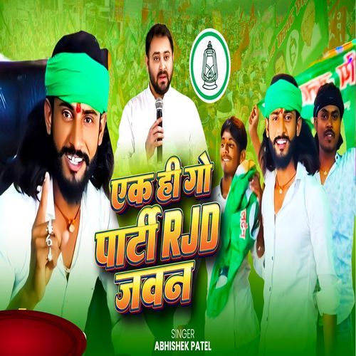 Ek Hi Go Party Rjd Jawan