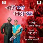Ekta Kotha Bolbo Bole