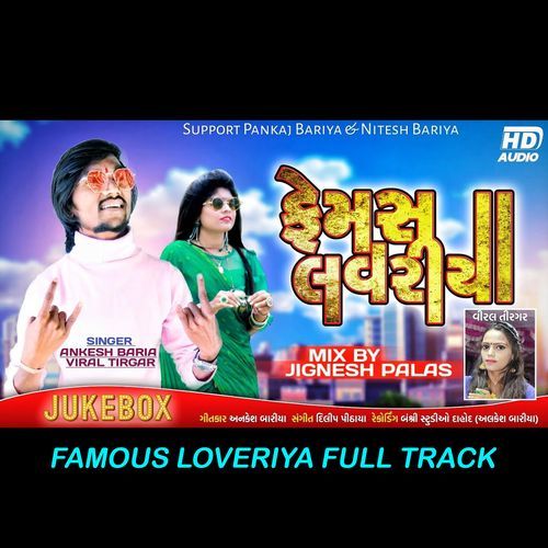 Famous Loveriya Full Track (Original)