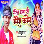 Gairej Wala Se Marriage Karem